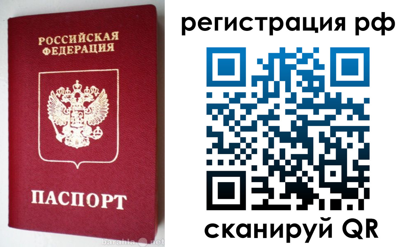 пропишу в квартире в Бодайбо