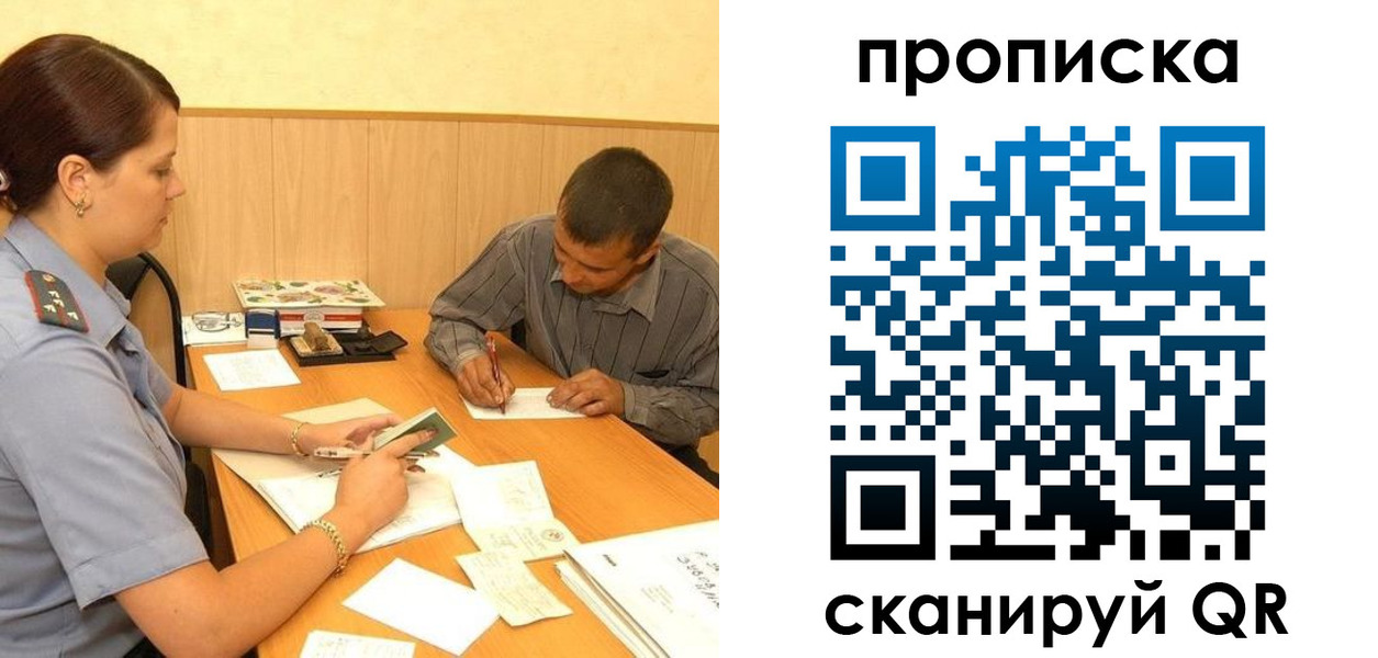временная регистрация 2025 в Бодайбо