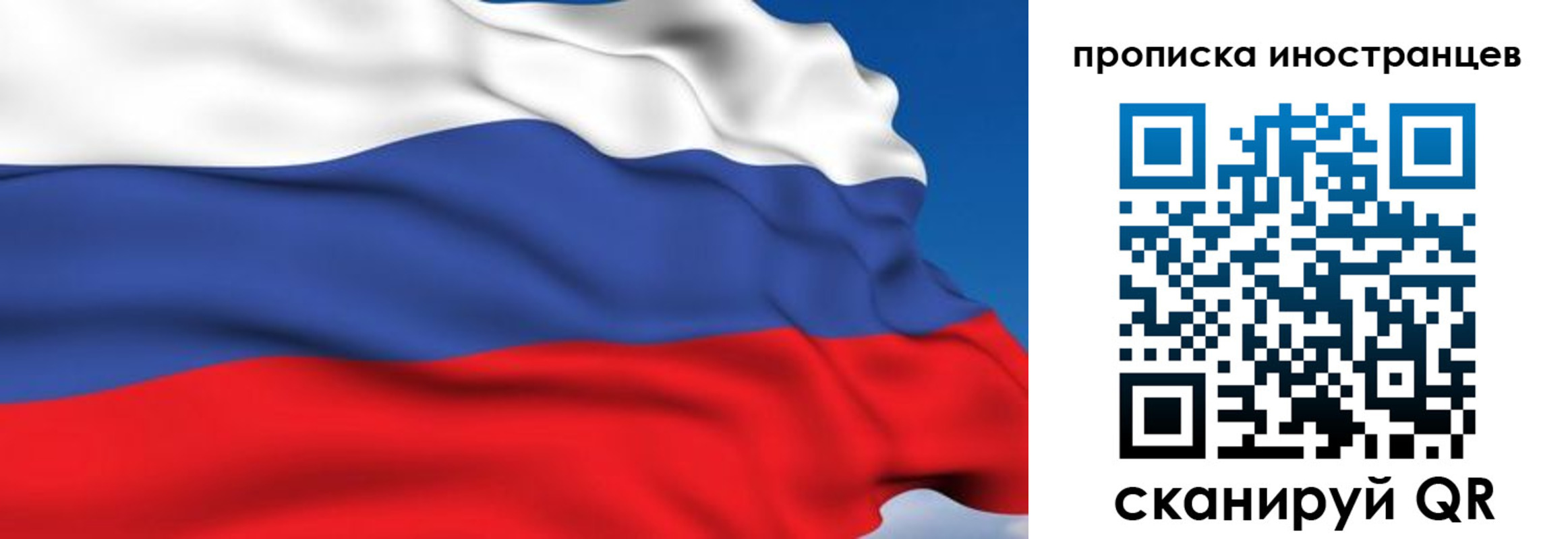временная регистрация в квартире в Бодайбо