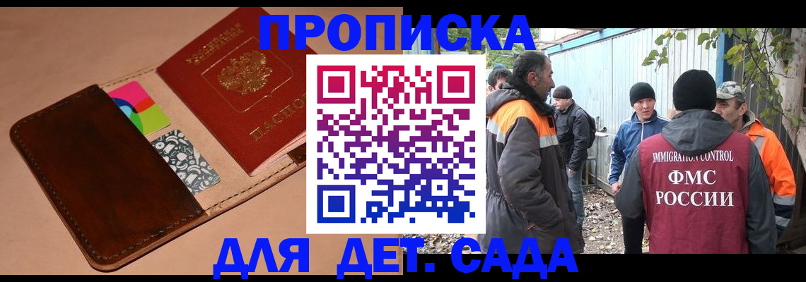 прописка иностранных граждан в Бодайбо