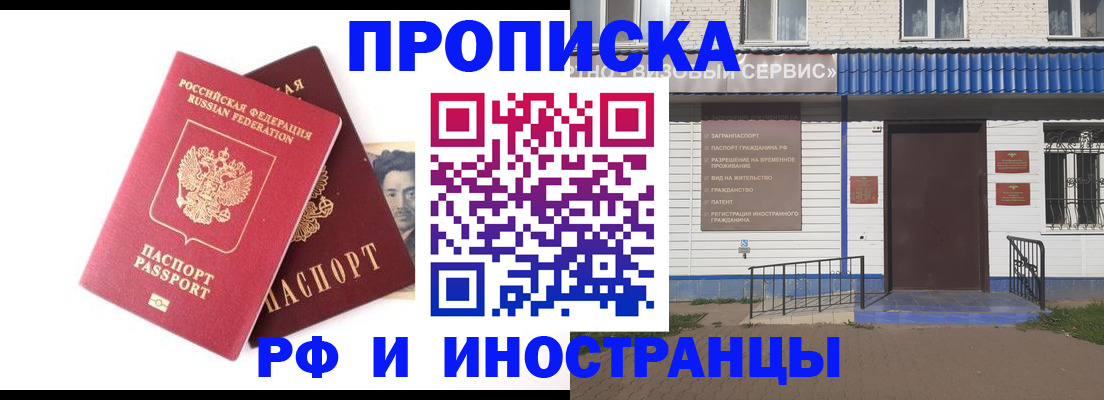 прописка для школы в Бодайбо