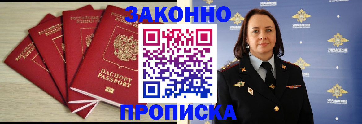 временная регистрация поиск в Бодайбо