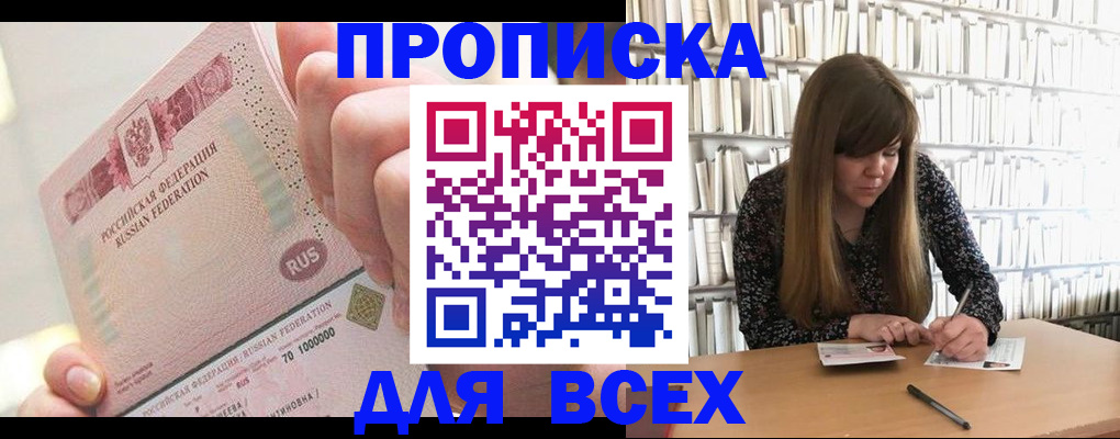 временная регистрация гарантия в Бодайбо