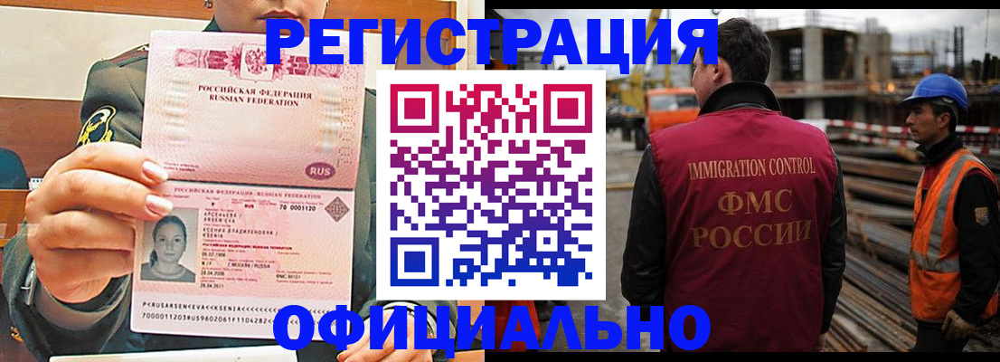 прописка ребенка в Бодайбо