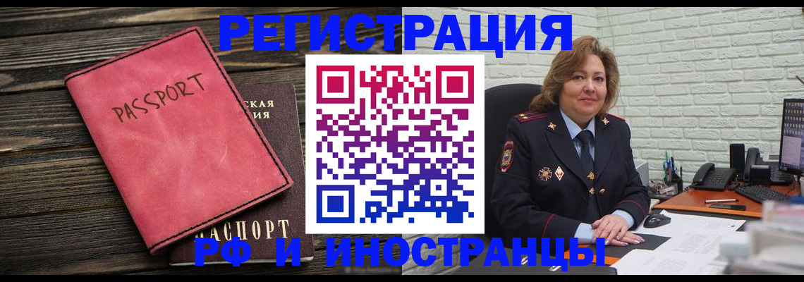 где прописаться в Бодайбо