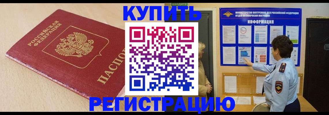 регистрация в Бодайбо